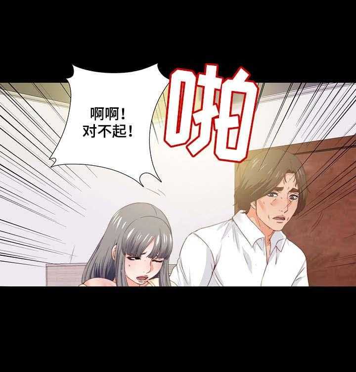 《落魄师父》第26话 26_赶紧解决 第23页