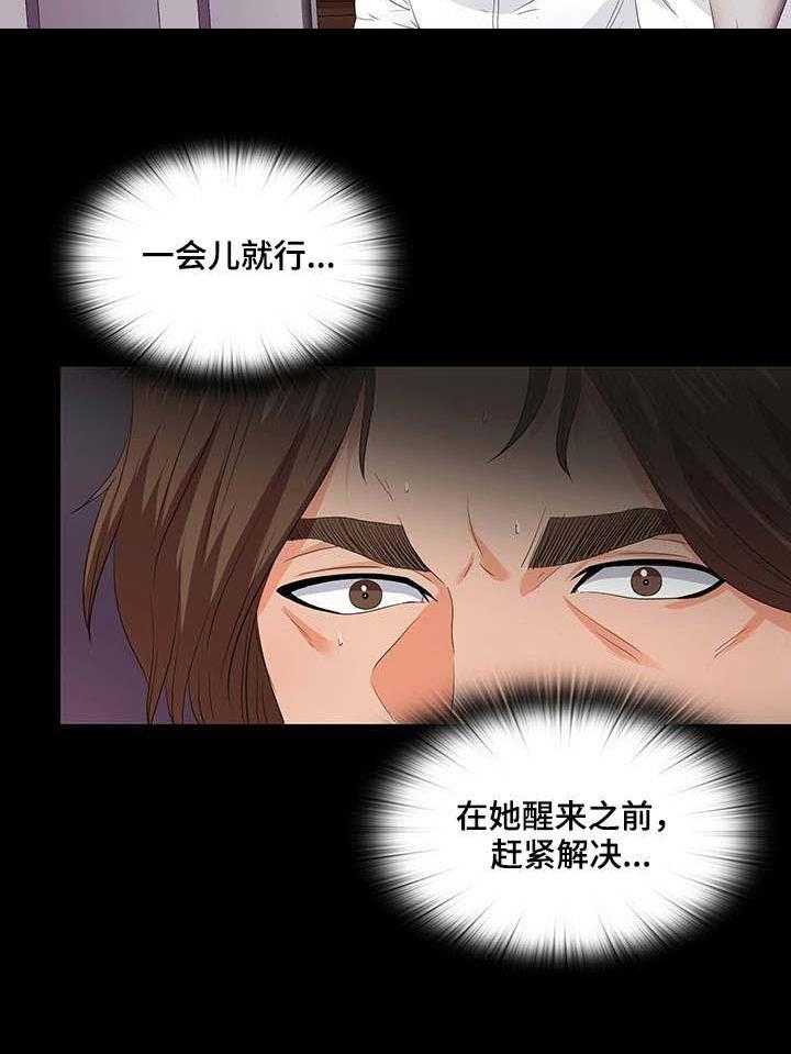 《落魄师父》第26话 26_赶紧解决 第6页