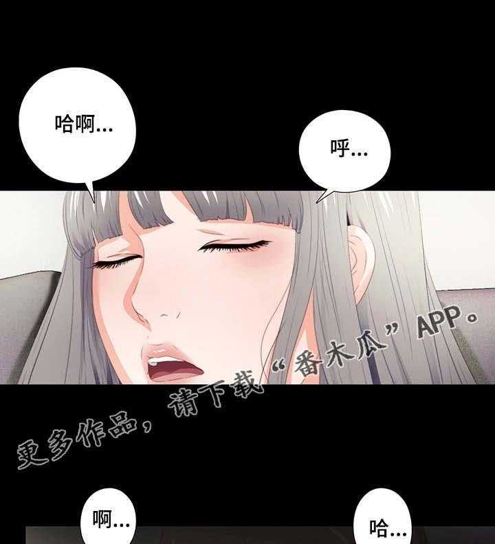 《落魄师父》第26话 26_赶紧解决 第7页