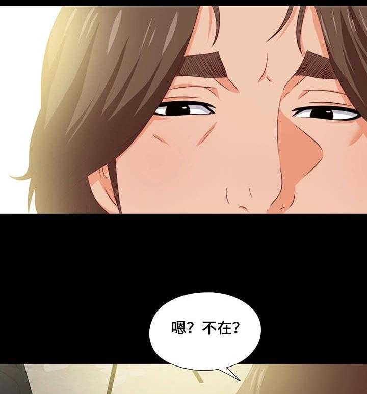《落魄师父》第25话 25_太累了 第11页