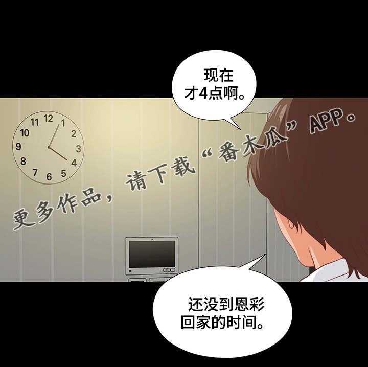 《落魄师父》第25话 25_太累了 第7页
