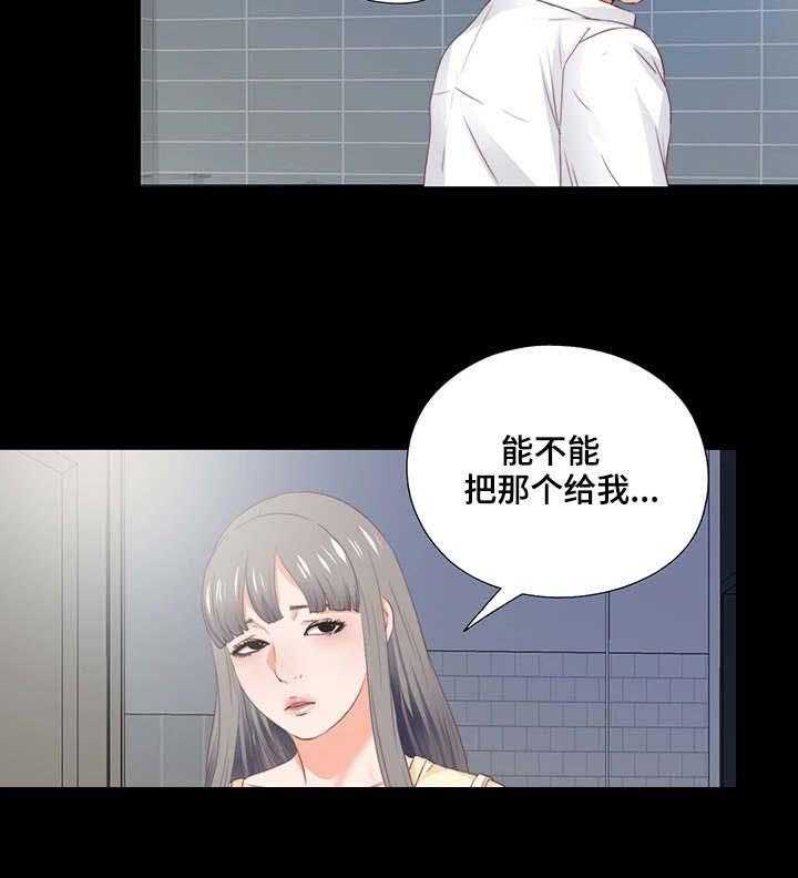 《落魄师父》第28话 28_退缩 第10页