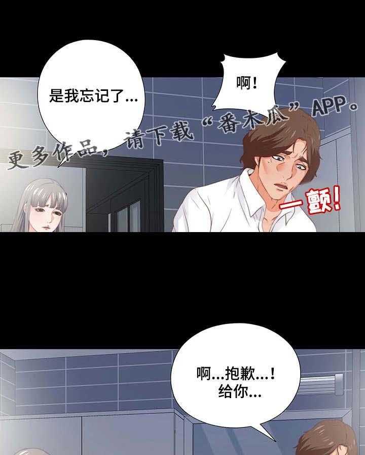 《落魄师父》第28话 28_退缩 第11页