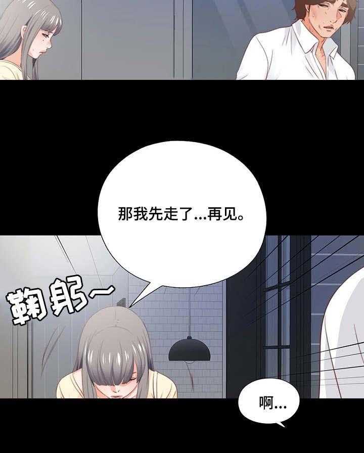 《落魄师父》第28话 28_退缩 第12页