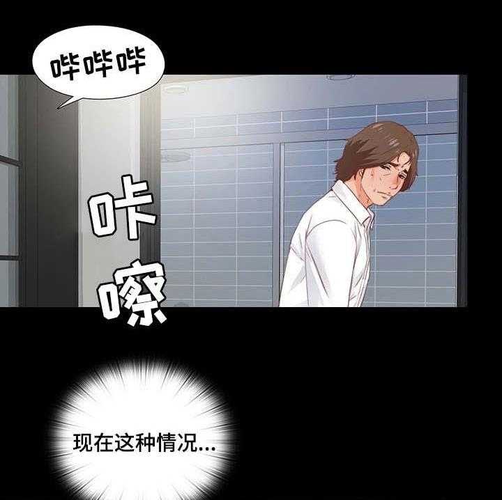 《落魄师父》第28话 28_退缩 第14页