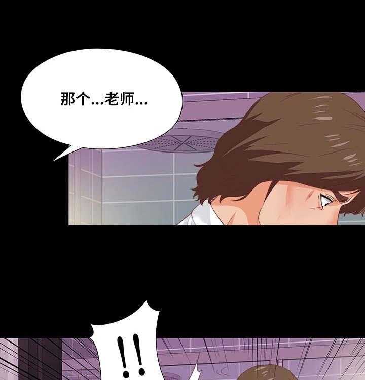 《落魄师父》第28话 28_退缩 第1页