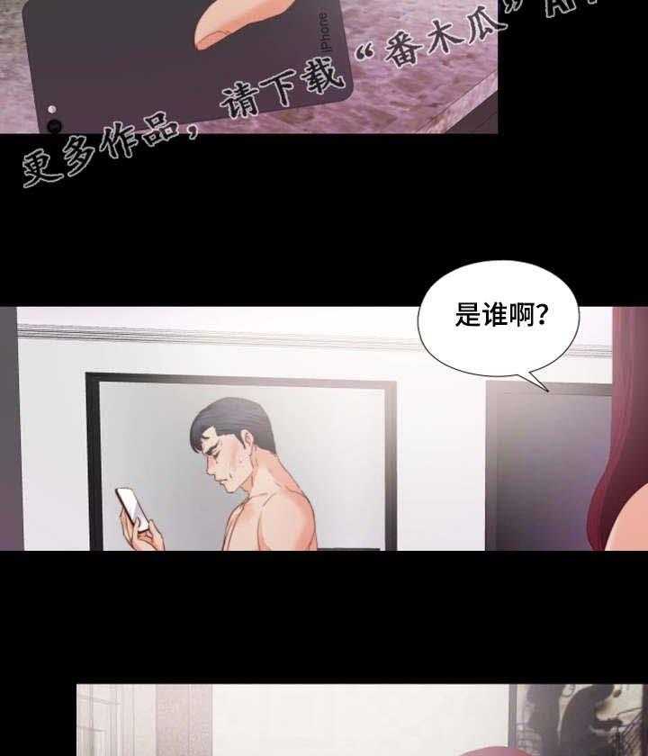 《落魄师父》第28话 28_退缩 第20页