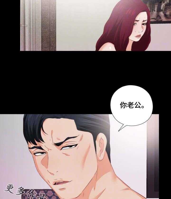 《落魄师父》第28话 28_退缩 第21页