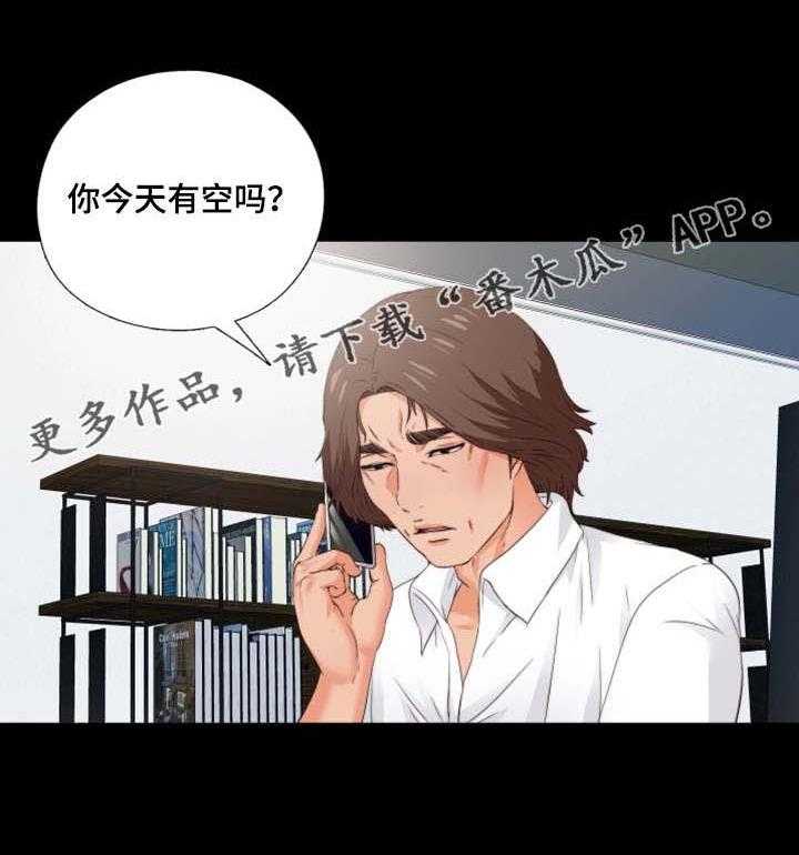 《落魄师父》第28话 28_退缩 第24页