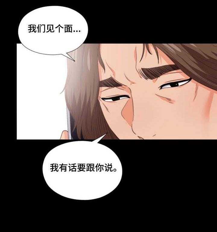 《落魄师父》第28话 28_退缩 第25页