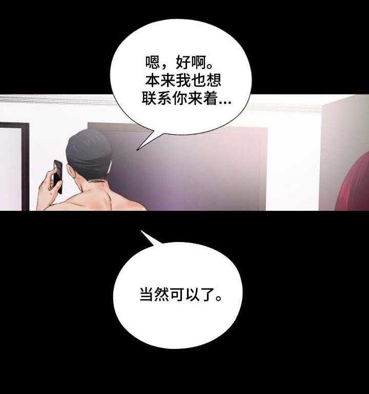 《落魄师父》第28话 28_退缩 第26页