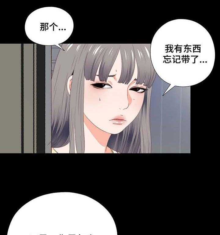 《落魄师父》第28话 28_退缩 第6页