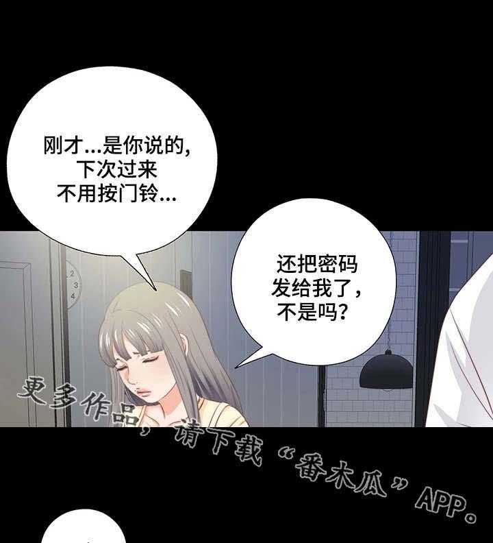 《落魄师父》第28话 28_退缩 第8页