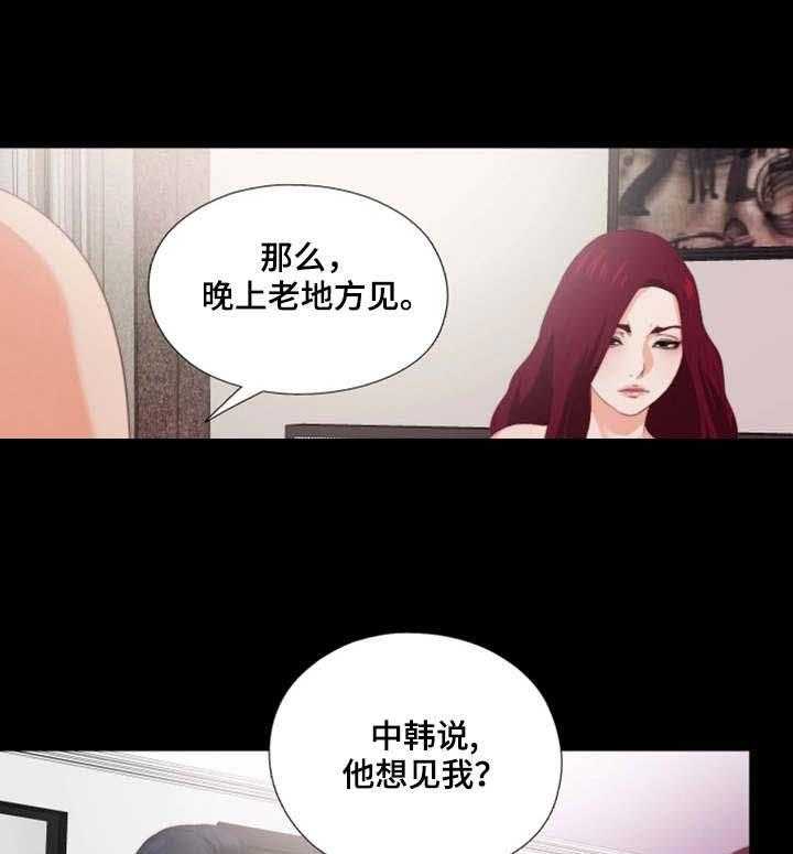 《落魄师父》第29话 29_奇怪的感觉 第1页