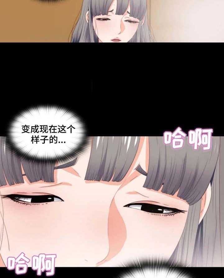 《落魄师父》第29话 29_奇怪的感觉 第21页