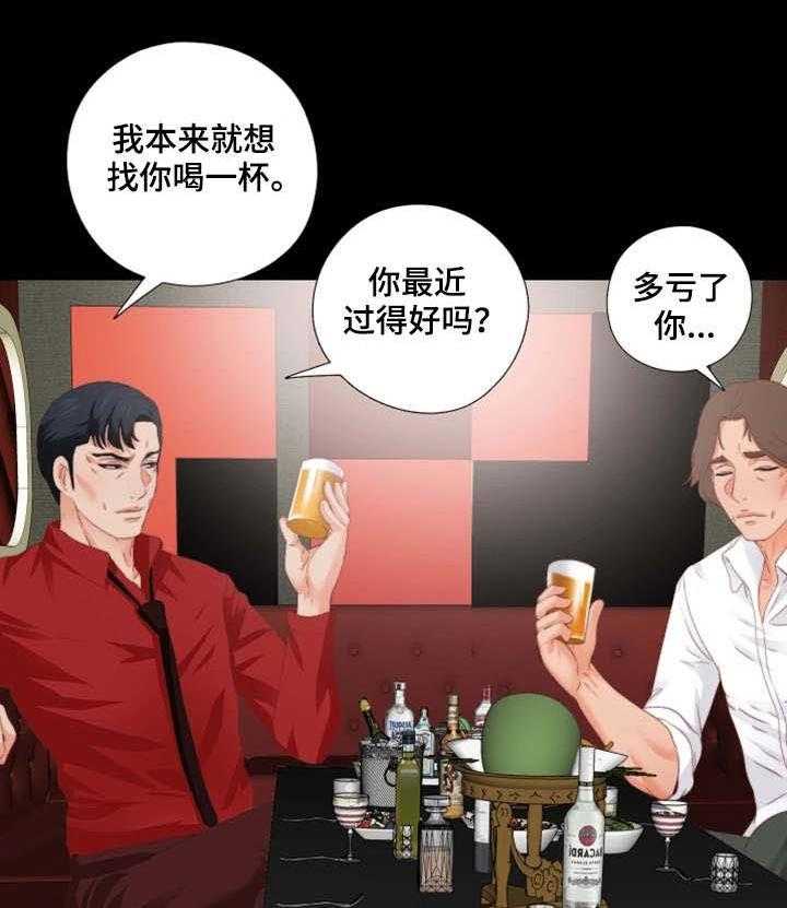 《落魄师父》第29话 29_奇怪的感觉 第24页