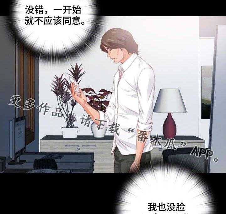 《落魄师父》第29话 29_奇怪的感觉 第5页