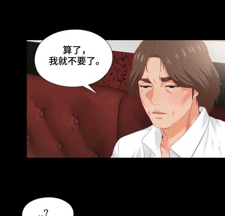 《落魄师父》第30话 30_常客 第19页