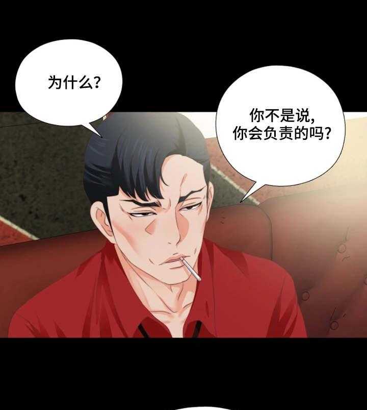 《落魄师父》第30话 30_常客 第1页