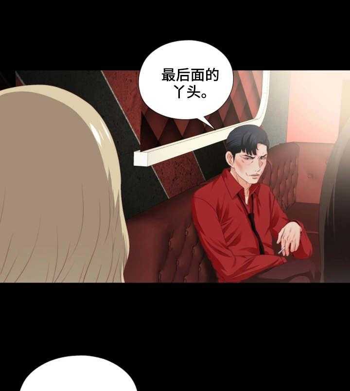 《落魄师父》第30话 30_常客 第22页