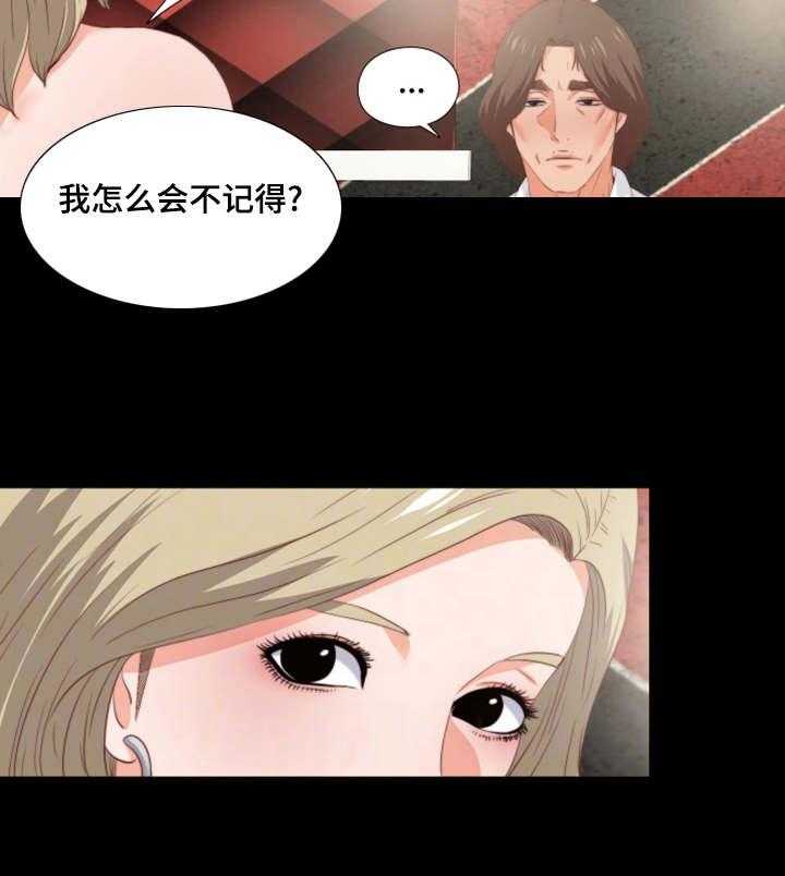 《落魄师父》第30话 30_常客 第24页