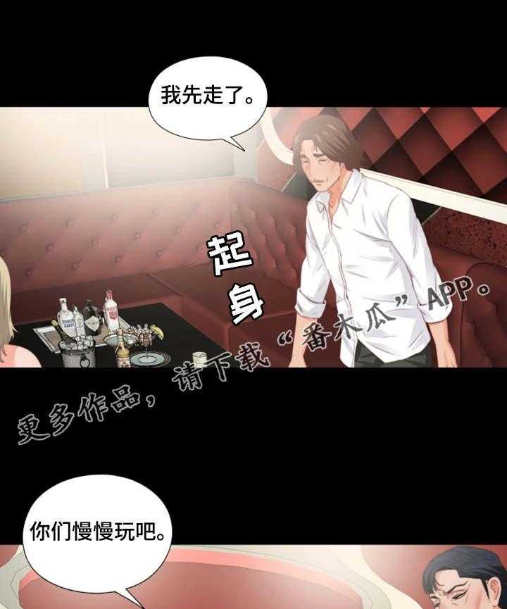 《落魄师父》第30话 30_常客 第25页