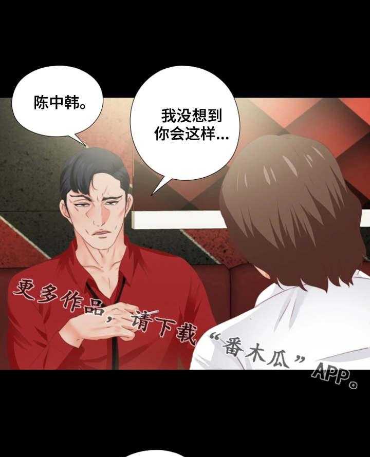 《落魄师父》第30话 30_常客 第3页