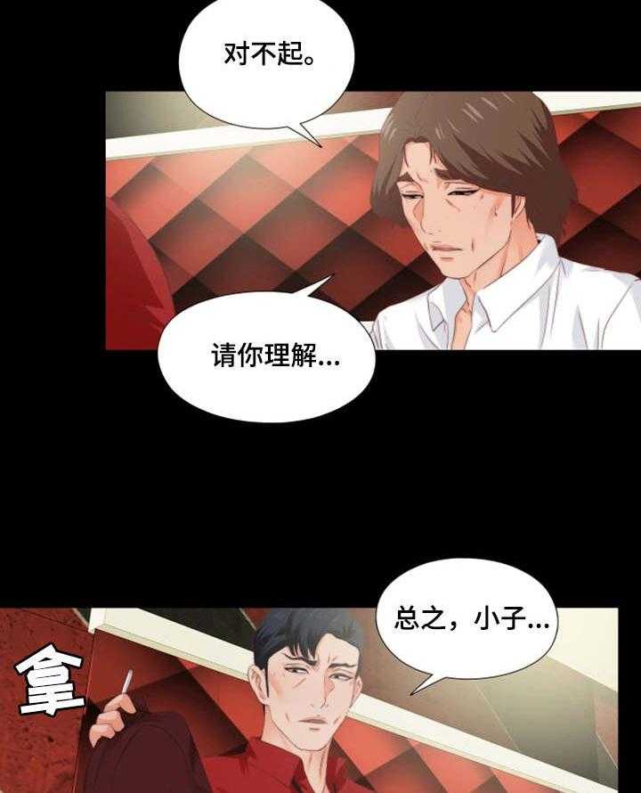 《落魄师父》第30话 30_常客 第4页