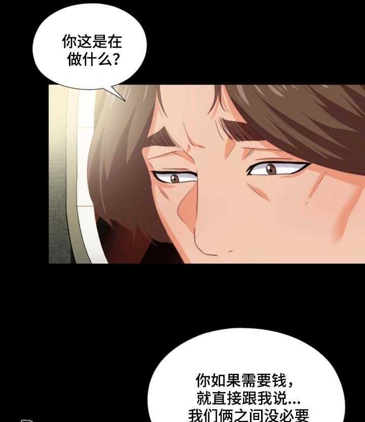 《落魄师父》第30话 30_常客 第7页