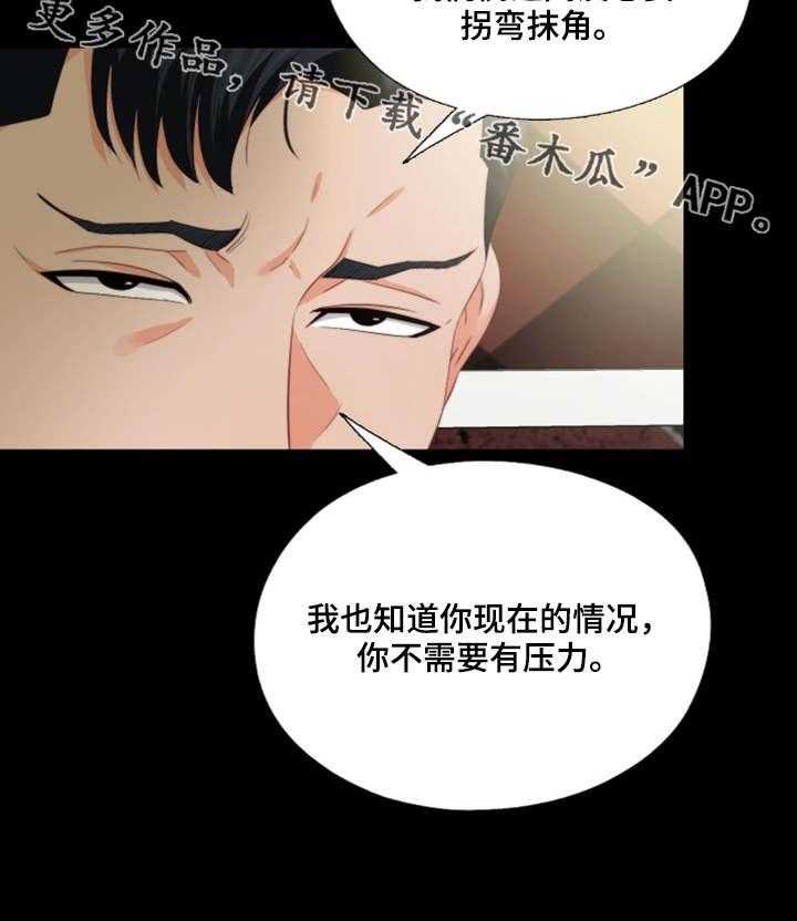 《落魄师父》第30话 30_常客 第8页