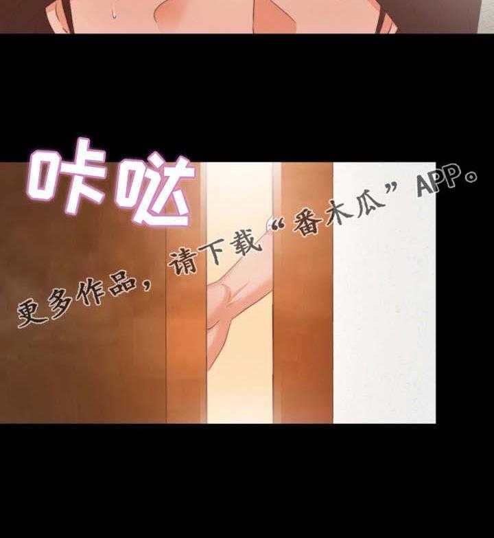 《落魄师父》第32话 32_不一样 第14页