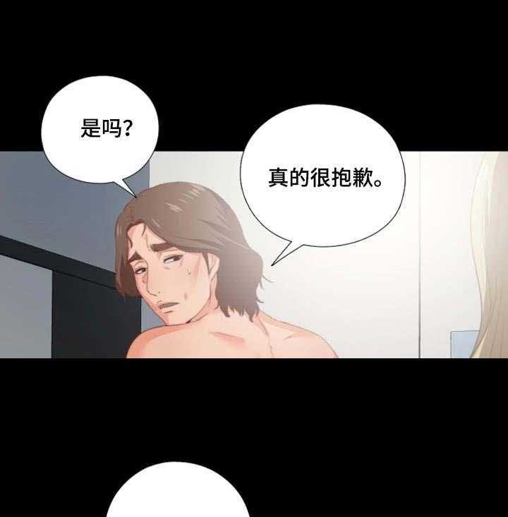 《落魄师父》第32话 32_不一样 第1页