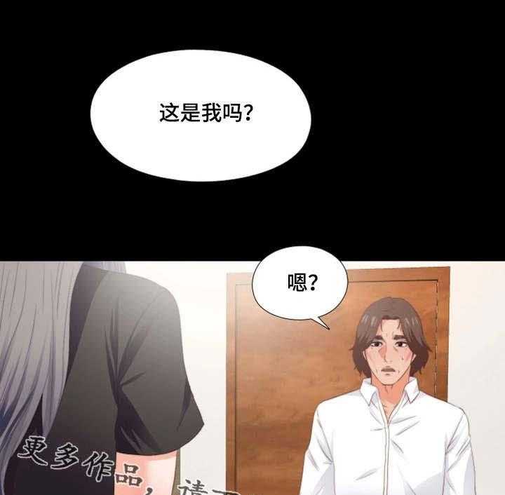 《落魄师父》第32话 32_不一样 第21页
