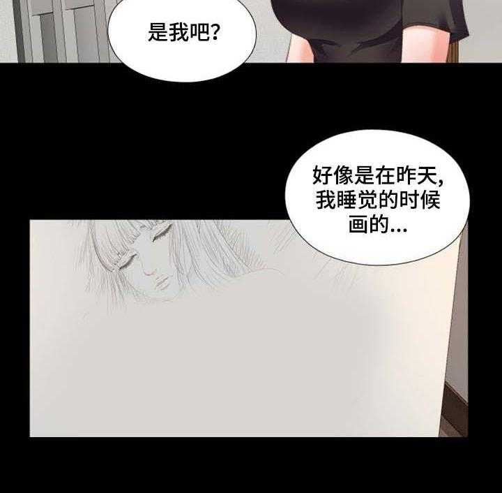 《落魄师父》第32话 32_不一样 第23页