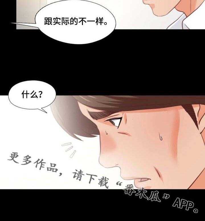 《落魄师父》第32话 32_不一样 第27页