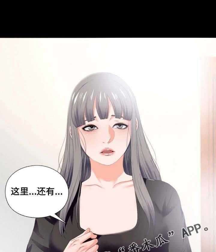 《落魄师父》第32话 32_不一样 第28页