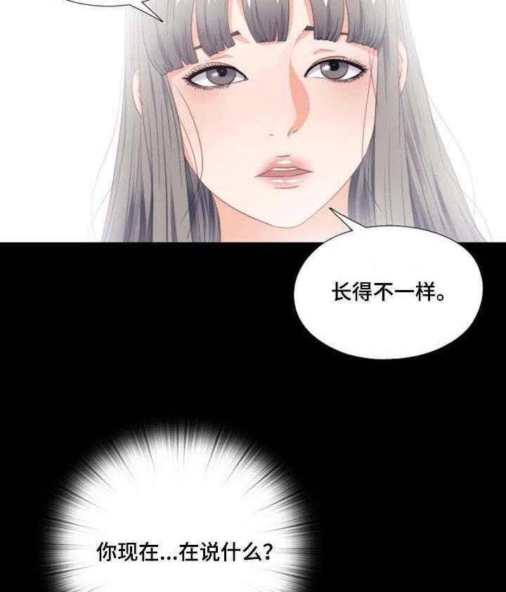 《落魄师父》第32话 32_不一样 第30页