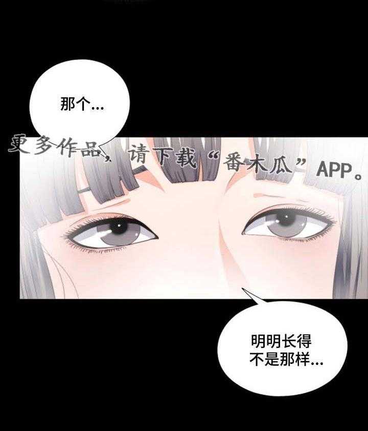 《落魄师父》第32话 32_不一样 第32页