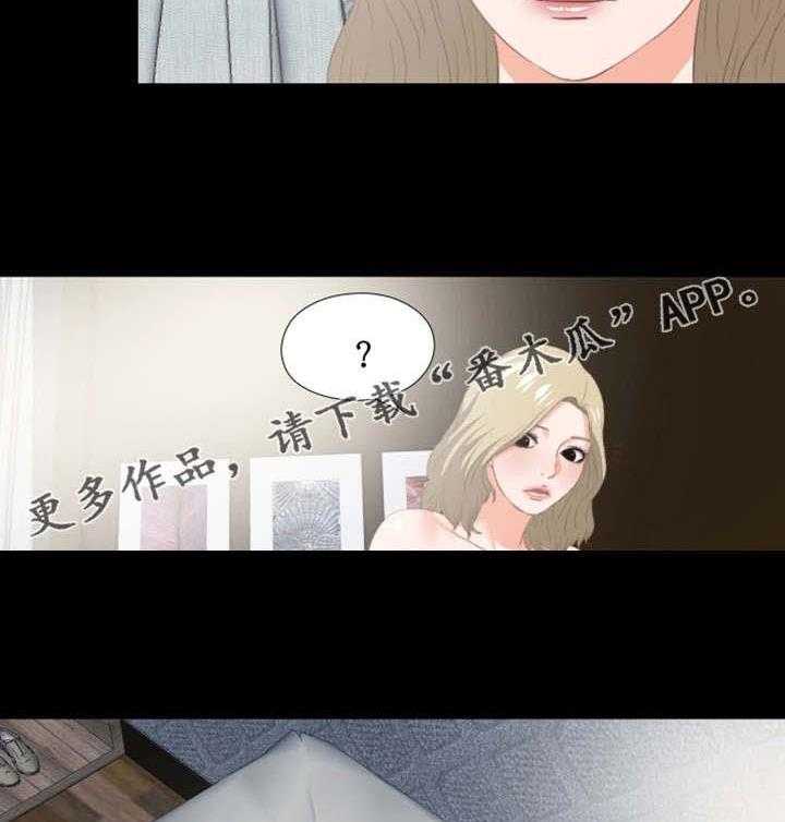 《落魄师父》第32话 32_不一样 第8页