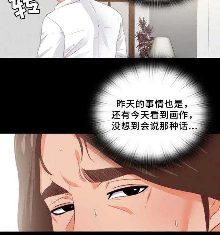 《落魄师父》第33话 33_我愿意 第10页