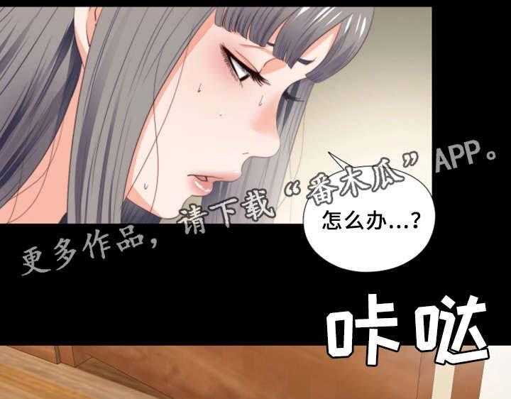 《落魄师父》第33话 33_我愿意 第11页