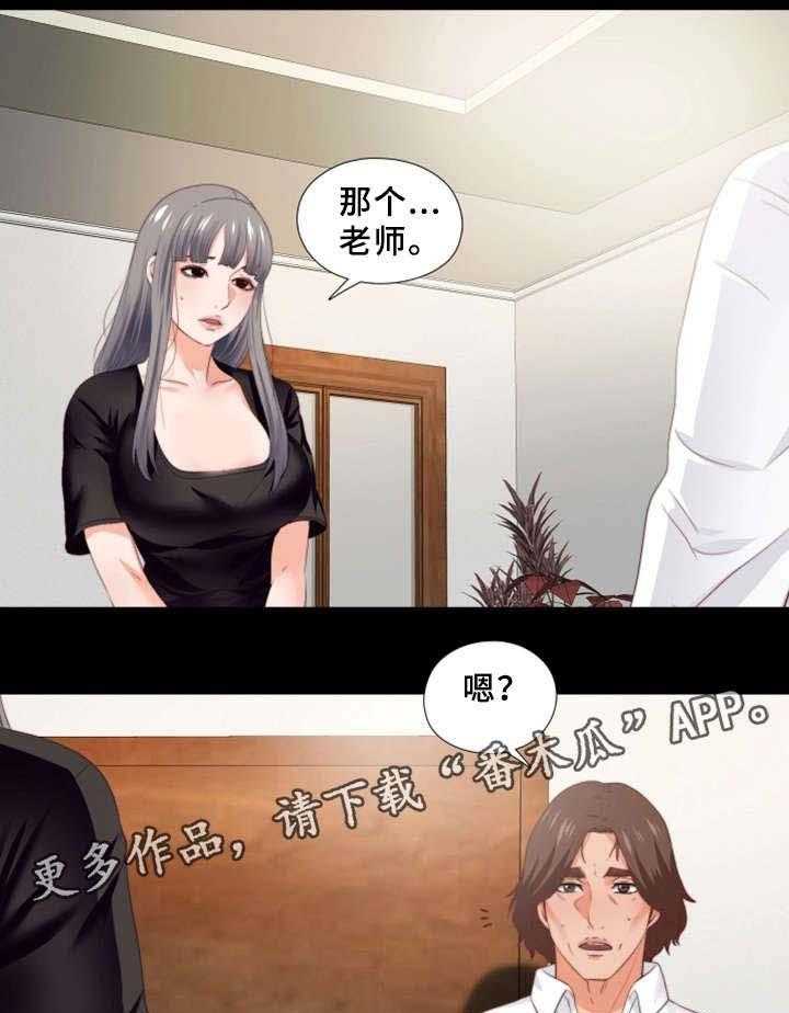 《落魄师父》第33话 33_我愿意 第4页