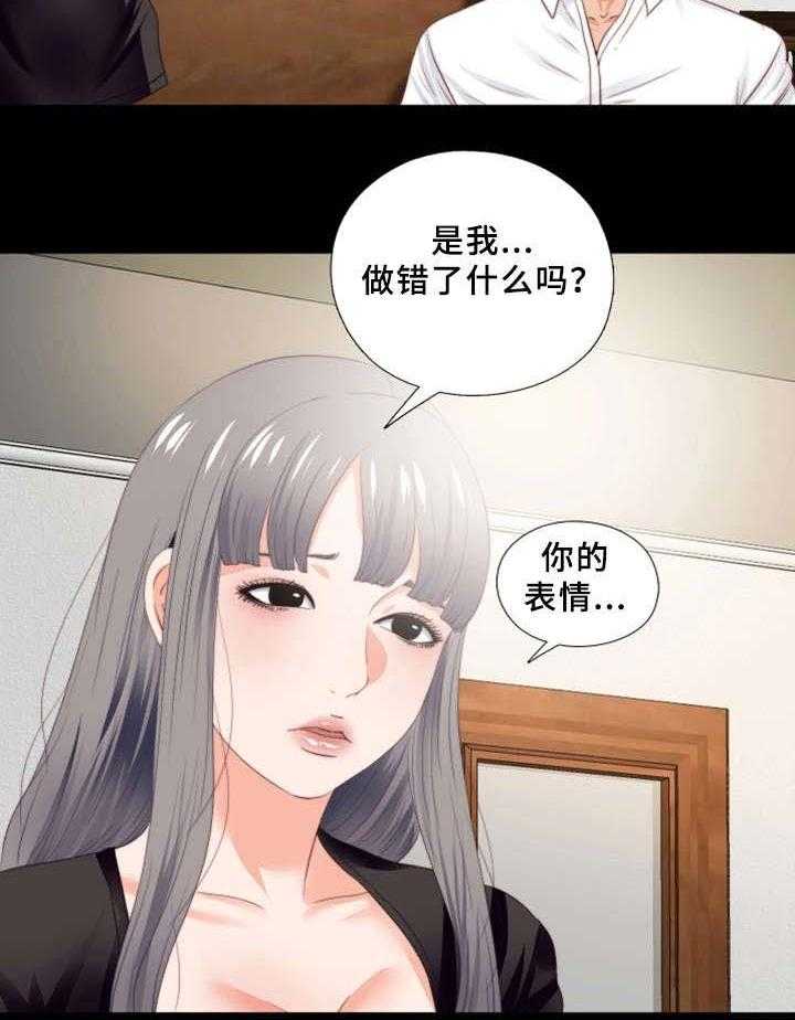 《落魄师父》第33话 33_我愿意 第5页