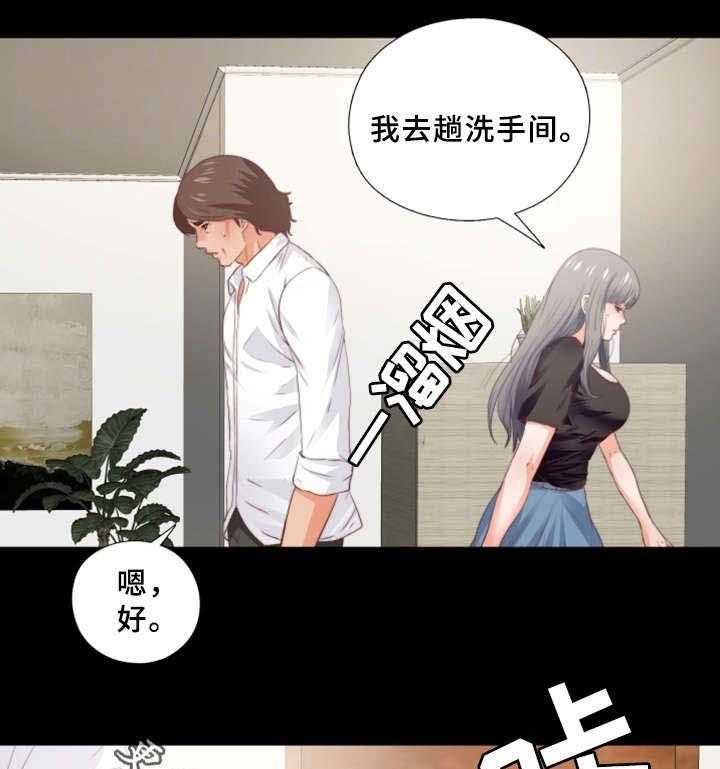 《落魄师父》第33话 33_我愿意 第8页