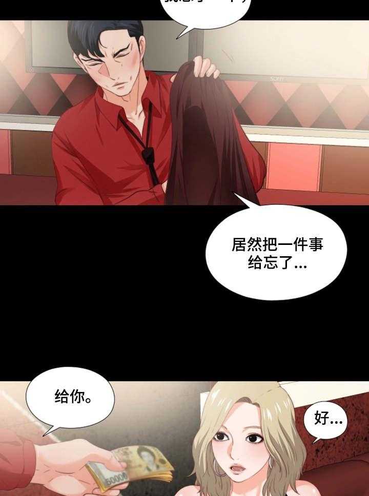 《落魄师父》第31话 31_好好玩 第11页
