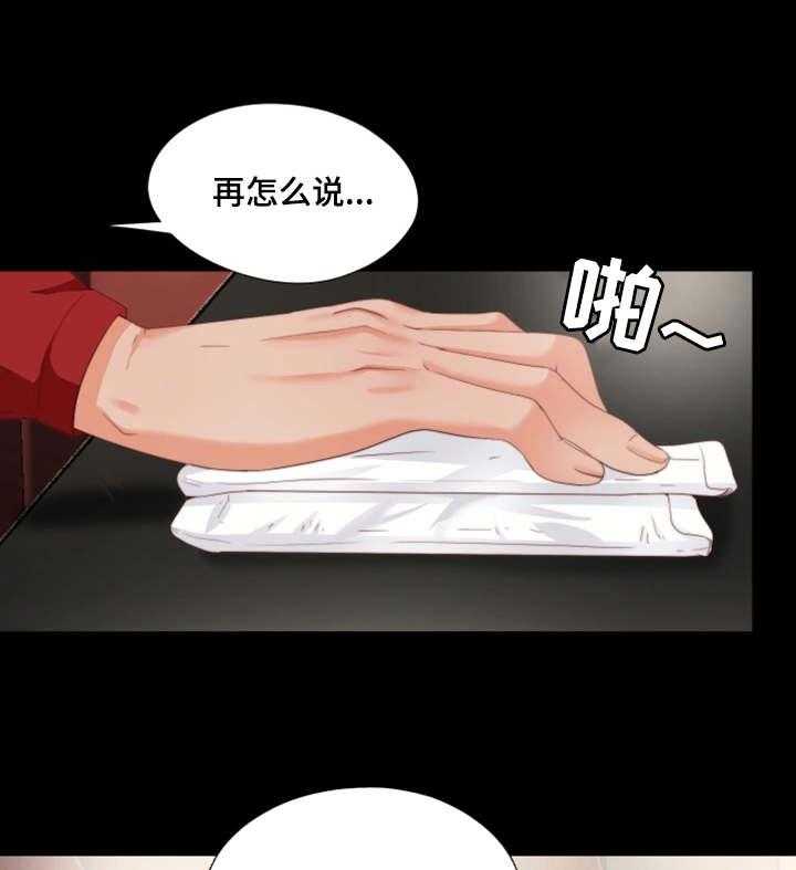 《落魄师父》第31话 31_好好玩 第1页