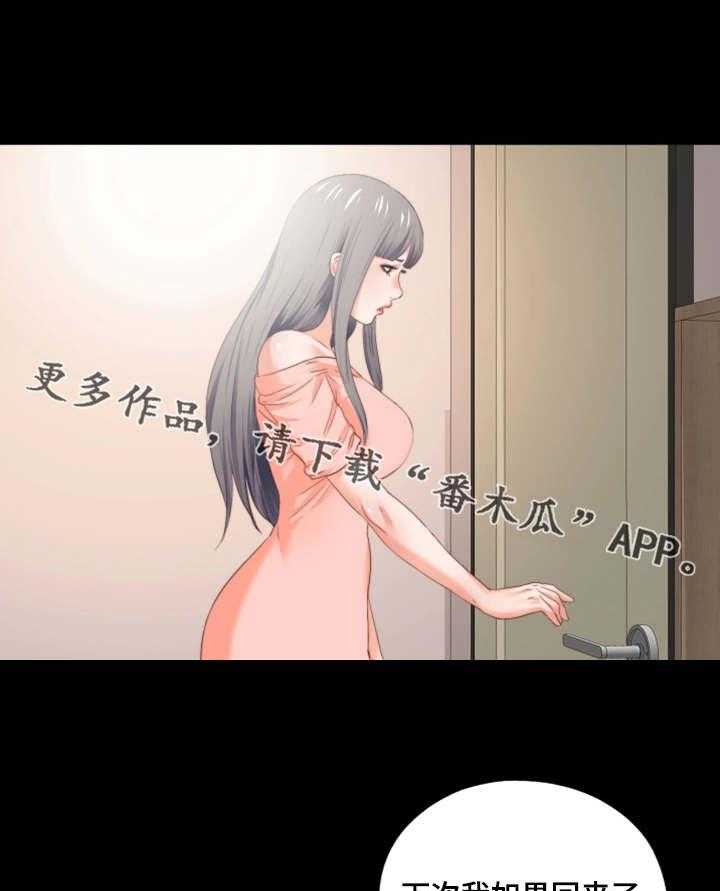 《落魄师父》第31话 31_好好玩 第22页