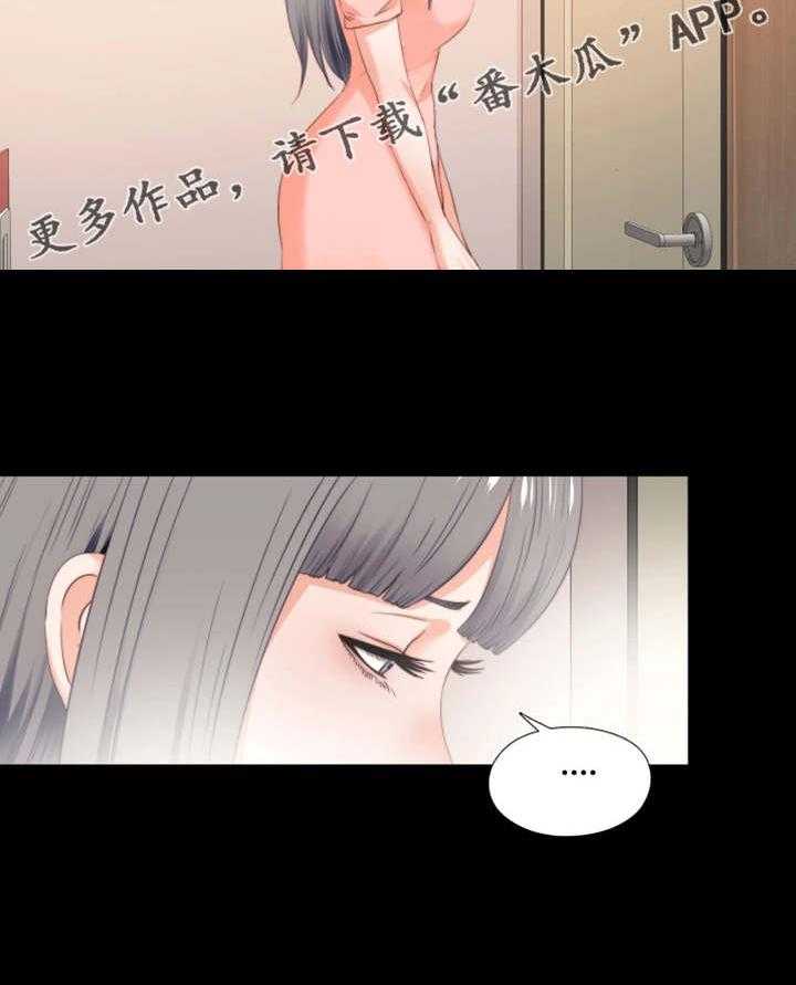 《落魄师父》第31话 31_好好玩 第25页