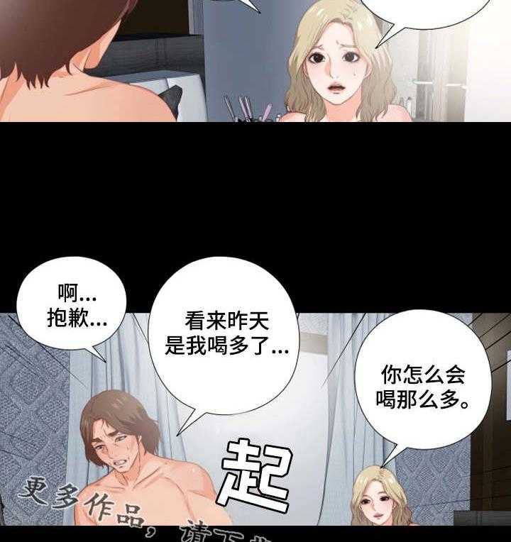 《落魄师父》第31话 31_好好玩 第31页