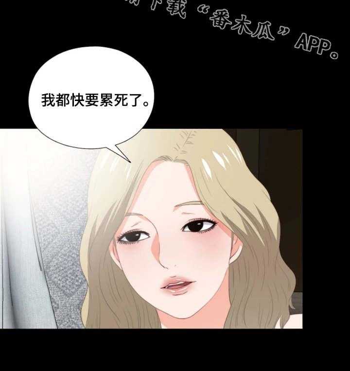 《落魄师父》第31话 31_好好玩 第32页